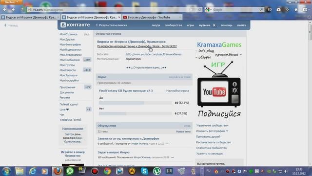 Переименовал название группы вконтакте смотреть онлайн