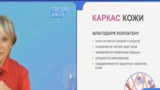 Ольга Бутакова реабилитолог, лимфолог про коллаген. Красота вне времени – это миф или реальность смотреть онлайн