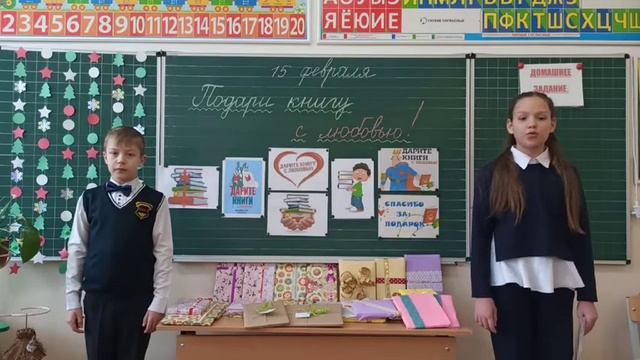 Акция День Книгодарения 3-А,Б классы смотреть онлайн