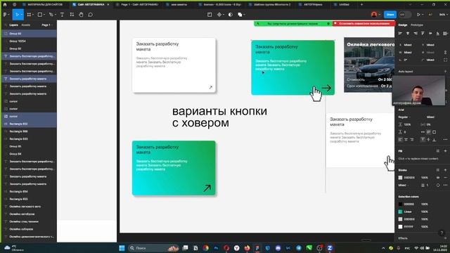 3-й созвон по сайту. смотреть онлайн