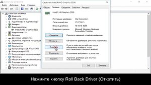 Откат драйвера из диспетчера устройств в Windows 10