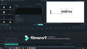 как сделать интро в filmora 9