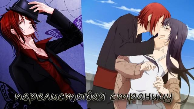 ФФ "Перелистывая страницу" ✔ {часть 3} смотреть онлайн