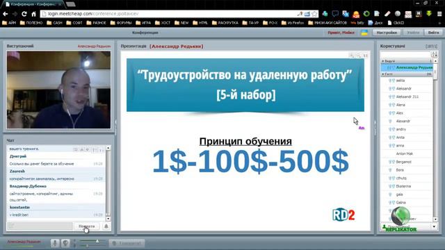 RD2 Как получить удаленную работу и уехать жить в Таиланд часть1 смотреть онлайн