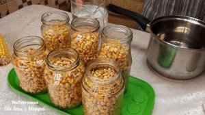 ГОТОВИМ НА ЗИМУ КУКУРУЗА СЛАДКАЯ ДЛЯ САЛАТОВ СВОИМИ РУКАМИ