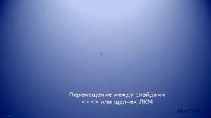 создание презентации 3 класс