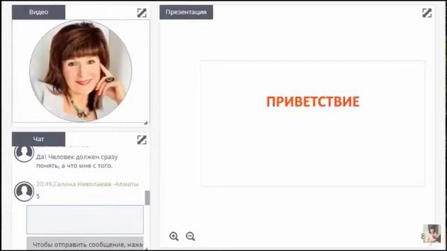 КАК ПРАВИЛЬНО ПРИВЕТСТВОВАТЬ ГОСТЕЙ В НАЧАЛЕ ПРЕЗЕНТАЦИИ.ПРОДАЖИ В МЛМ. УСПЕХ В СЕТЕВОМ БИЗНЕСЕ.