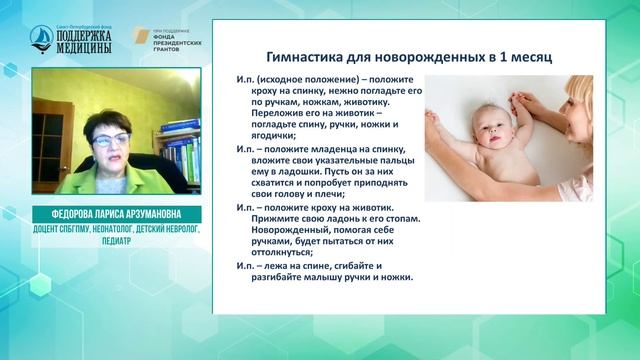 Родителям о детях от рождения до 7 лет. Лекция №3 смотреть онлайн