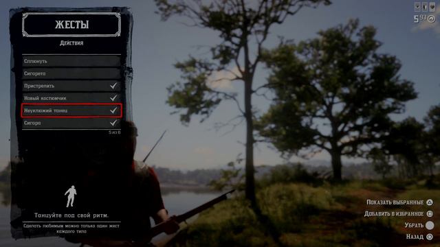 Red Dead Redemption 2 Охота на бакланов и не только на PS4 18+ смотреть онлайн