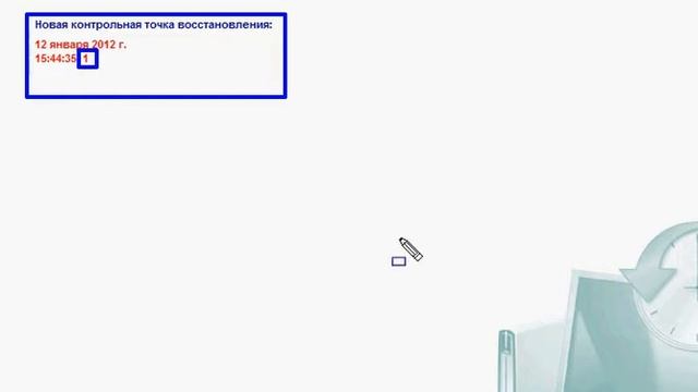 Создаем точку восстановления смотреть онлайн