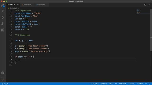 3. JavaScript - 2021. Операторы часть 1