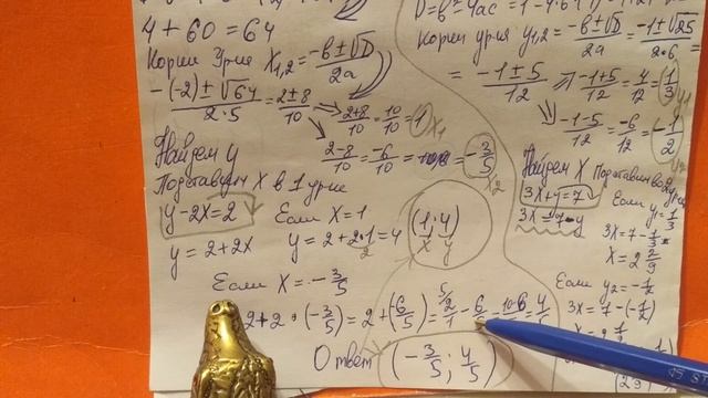 433 Алгебра 9 класс. Решите систему уравнений смотреть онлайн