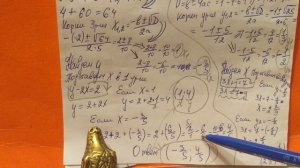 433 Алгебра 9 класс. Решите систему уравнений