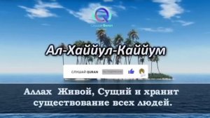 АЯТУЛ КУРСИ 10 раз. Очень красивое чтение. Слушайте Аят аль курси перед сном и каждое утро Коран