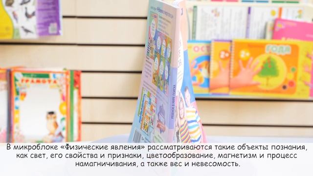 Ребенок в мире поиска
