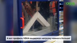 экскурсия на завод VEKA Rus. Сравнение оконных профилей