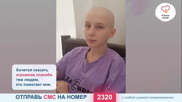 Весточка от Лизы. Девочка в Израиле, борется с Саркомой, которая поселилась в ребре.