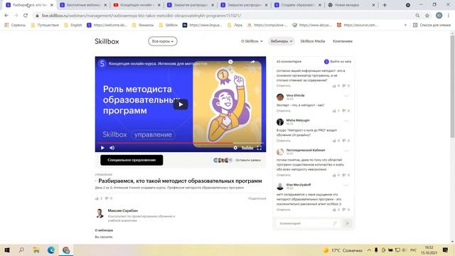 Концепция онлайн-курса. Интенсив для методистов