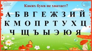 1 класс. Русский язык. Что такое алфавит ?
