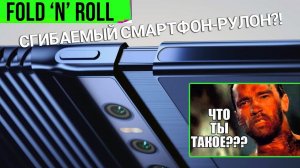 Смартфон 3 в 1 | Это iPhone 13 | Экзоскелеты с ИИ | Mercedes и Mustang против Tesla и другие новости