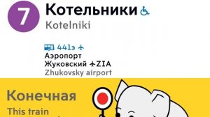 информатор Таганско-Краснопресненская линия мос.метро