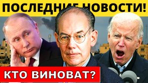 На чьих руках кровь? Путин, Зеленский, Байден. Цели ВСУ в Курске | Судья Наполитано и Джон Миршаймер