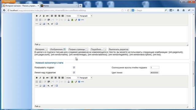 Интернет-магазин на Joomla. ЧАСТЬ 1. СОЗДАНИЕ МАГАЗИНА. Урок 4 смотреть онлайн