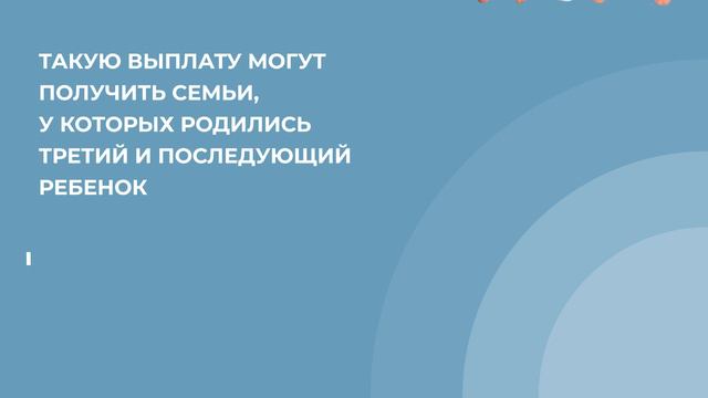 О выплате
