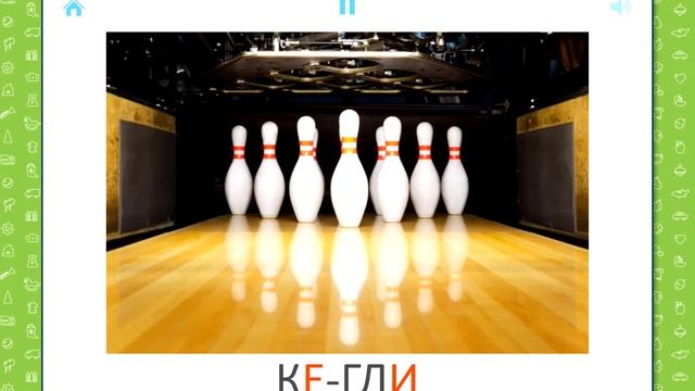 Спорт и спортсмены - Учебные карточки (Домана) для детей №28 смотреть онлайн