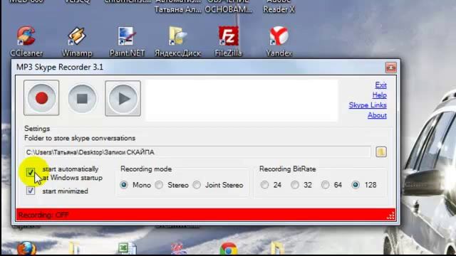 Как записать разговор в скайпе? смотреть онлайн