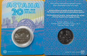 Казахстан 100 тенге 2018 г. / 20 лет Астане .