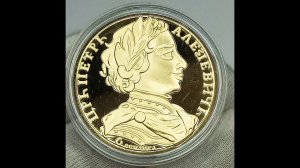 Сколько стоит монета Червонец 1712 года.