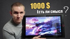 Самый навороченный графический планшет с aliexpress. Artist 22R PRO