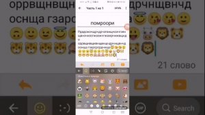 Туториал как сделать историю или фанфик (приложение Wattpad?)