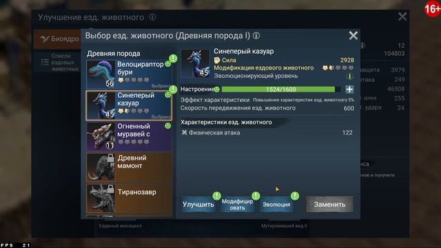 LOST IN BLUE ➤Эволюционировал 2 Животных +90к ➤ смотреть онлайн