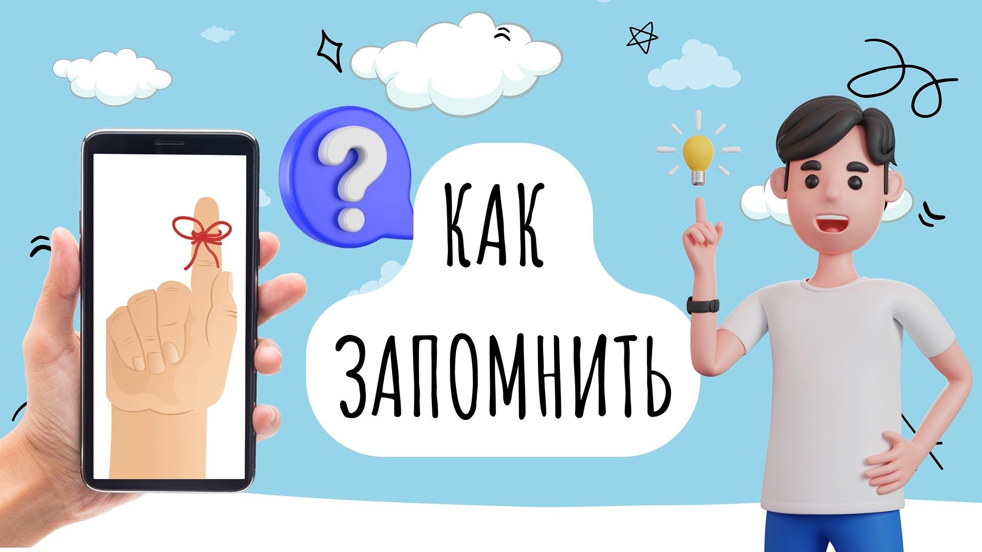Полезные советы для школьников.