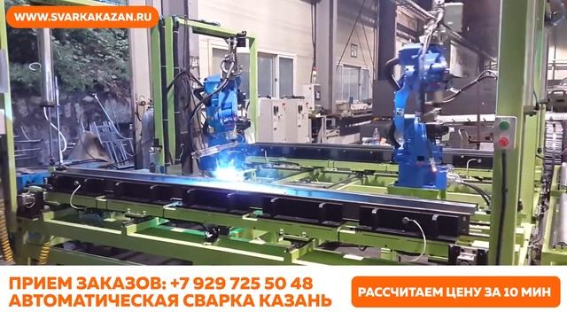 Расчет стоимости сварки