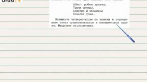 Упражнение 37 — ГДЗ по русскому языку 3 класс (Климанова Л.Ф.) Часть 2