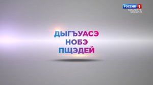 «Вчера. Сегодня. Завтра» Спектакль "Бег" З.Канукова — 2023.04.25