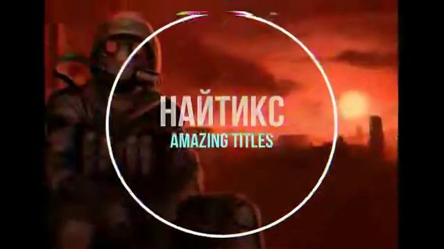 привет всем это моё интро смотреть онлайн