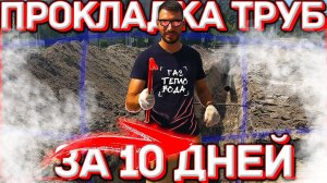 Перекладка трубопровода водоснабжения 200 диаметра на 400 у ТЦ "Лента" для компании Umirs.