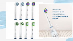 Mvideo насадки для зубной щетки Oral B ( Распаковка )