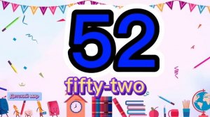 Count from 0 to 100 in English. Счёт от 0 до 100 на английском детям.Numbers 0-100#numbers#counting