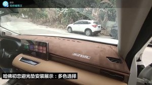 Накидка на торпеду для Haval Jolion (Джолион) 2021-