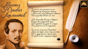 Стихотворение М.Ю. Лермонтов "Сон (В полдневный жар в долине Дагестана)" (Стихи Русских Поэтов)