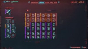 Cyberpunk 2077-патч 2.0 - Легендарные скрипты в кибердеке версии 4+