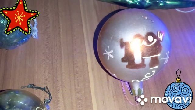 Старые Новогодние игрушки.❄☃️❄. С Наступающем. смотреть онлайн