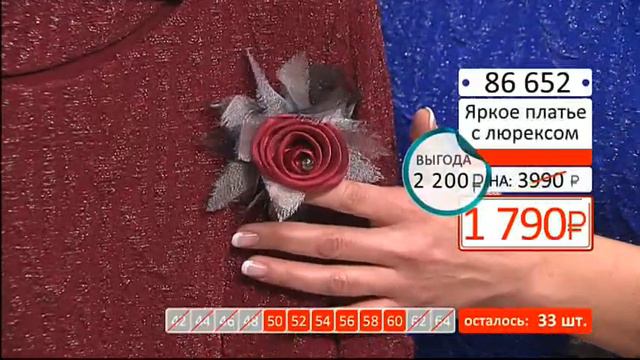 Яркое платье с люрексом и брошью2702 (Copy 1)