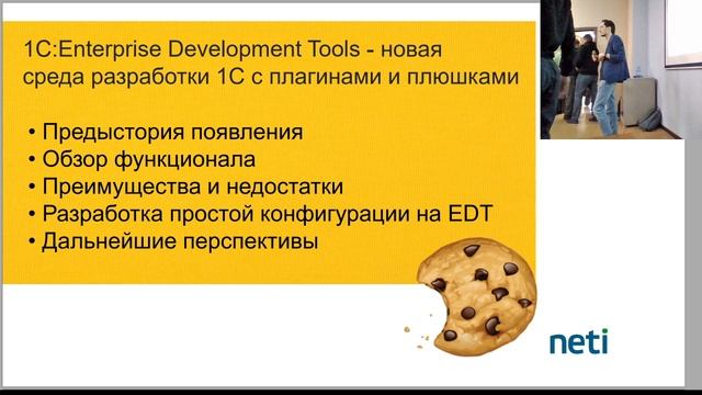 Печеньки 1С: кейсы смотреть онлайн