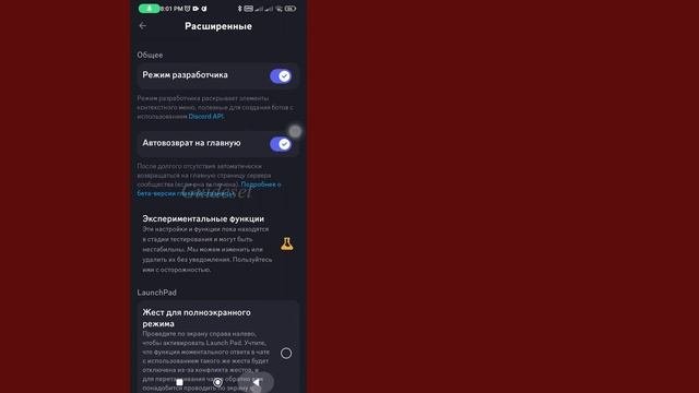 Как Скопировать Ссылку На Профиль Discord На Мобильном Телефоне | Шаг За Шагом